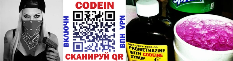 Кодеиновый сироп Lean напиток Lean (лин) Сураж
